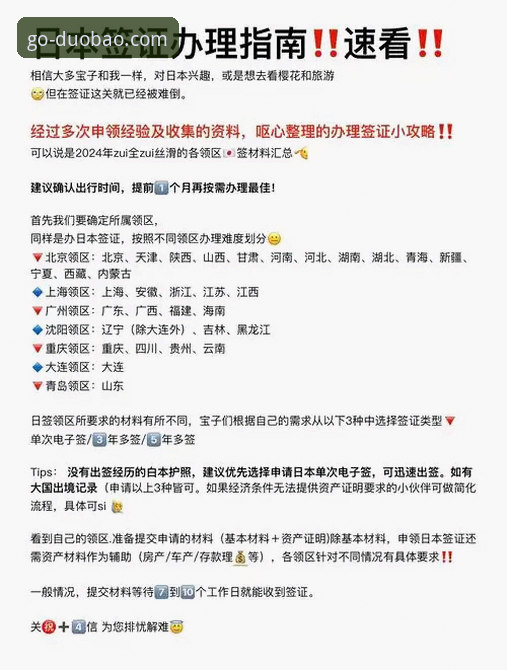 多宝体育互动环境安全吗 多宝体育APP互动环境安全评估完整指南:从注册到实战的实用操作手册