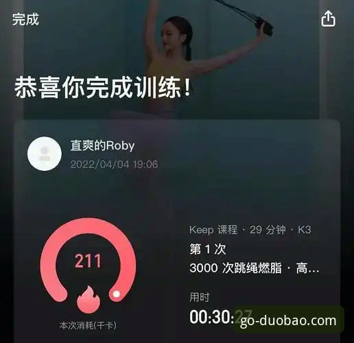 多宝体育官方网站 多宝体育APP深度评测:3个维度解析v3.2.0版本的核心体验